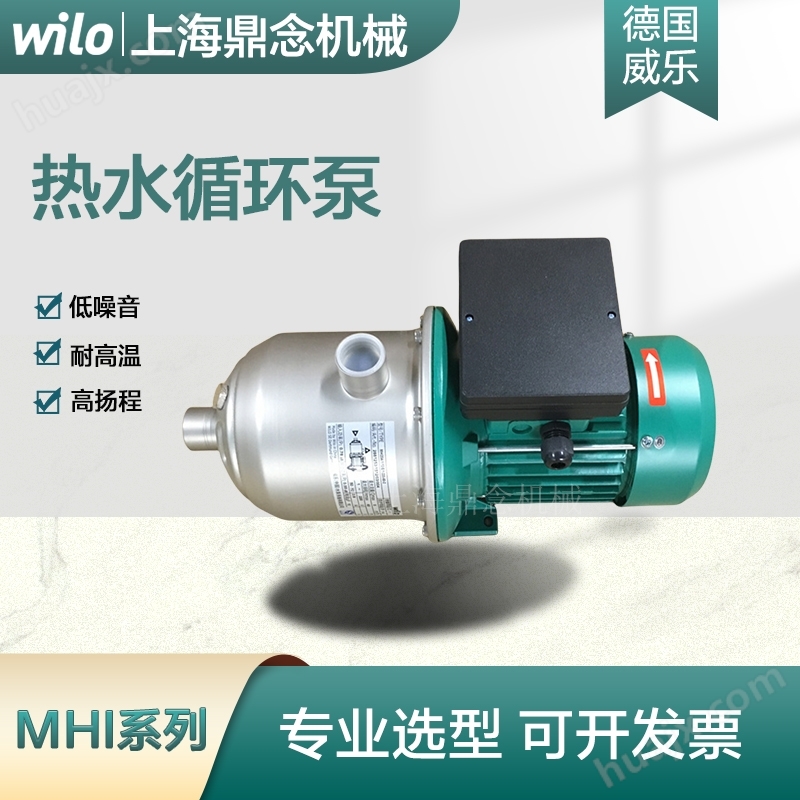 德国威乐水泵MHI406家用稳压供水增压设备