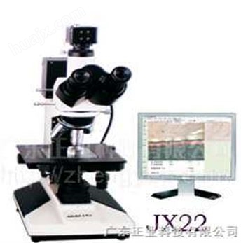 爱思达金相显微镜JX22/JX32/42