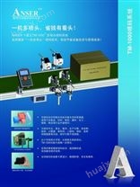武汉喷码机-特殊图案喷码机