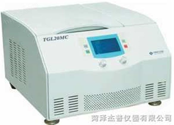 TGL20MC--台式高速冷冻离心机