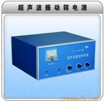 CSZ系列供应超声波振动筛电源
