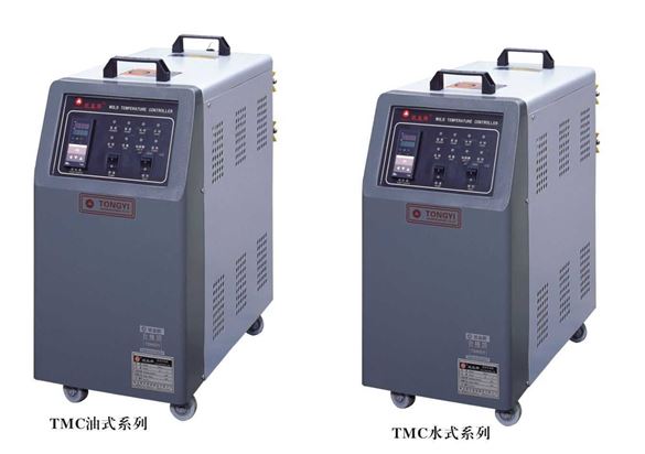 TMC-240模温机  油温机 热油机