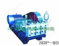 (3DP40)供应三柱塞高压往复泵