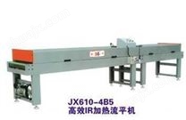JX-600纪兴源供应IR远红外线加热流平机