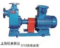 CYZ-A系列自吸式离心油泵