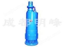 QXN内装式工程潜水泵-四川成都明峰泵业