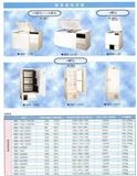 DW系列三洋SANYO超低温冰箱