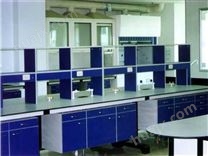 实验室设备实验室装备实验室家具实验室配件
