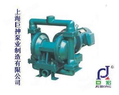 巨神水泵DBY型电动隔膜泵、化工泵、污水泵