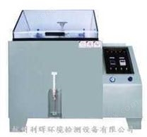 YWX/Q-150进口PVC盐雾腐蚀试验箱/杭州盐水喷雾试验机