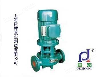 巨神水泵SG管道泵离心泵、管道泵、化工泵、污水泵