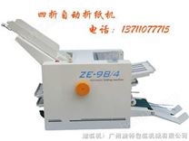 广州折纸机,全自动折纸机.主导华南品牌