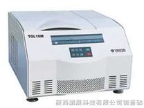 TGL16M台式高速冷冻离心机 