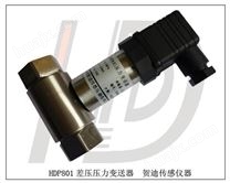 HDP801管道水差压传感器