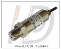 HDP501高精度油压传感器