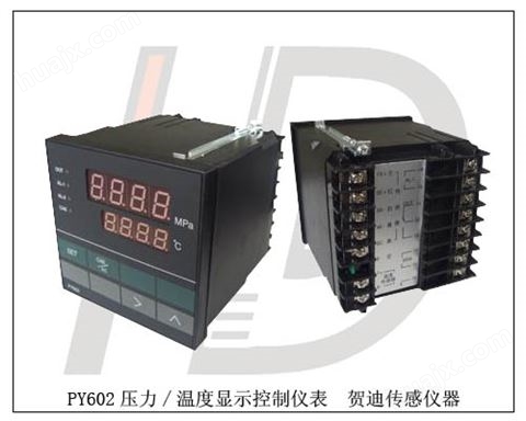 PY602智能数字压力温度控制仪表/压力表/温度仪表/压力仪表