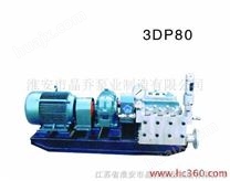 供应高压往复泵（3DP80）