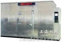 上海林频大型盐雾试验室021-60899999