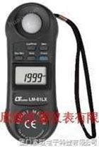 (LM81LX)中国台湾路昌LM81LX掌上型照度计