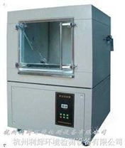 (SC-500)利辉专业生产砂尘试验箱/沙尘试验箱