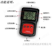 高精度温湿度记录仪179A-TH 美国APRESYS