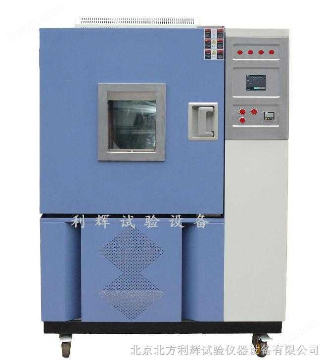 低温试验箱/低温试验设备/低温试验机