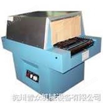 BS-450 远红外热收缩包装机（落地式）-杭州普众机械