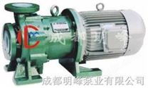CQB-F氟塑料磁力泵-四川成都明峰泵业