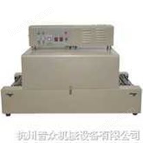 BSX-Ⅰ 远红外热收缩包装机-杭州普众机械