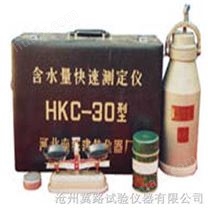 HKC-30型土壤含水率快速测定仪o冀路