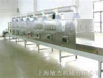 (MJW-50KW)微波化工粉体干燥机