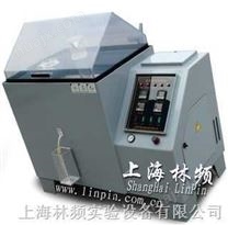上海盐雾腐蚀试验箱-盐雾试验机021-60899999