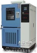 林频专业生产高低温实验机【老牌企业】