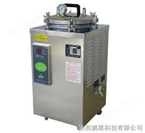 (YXQ-LS-30SII)立式压力蒸汽灭菌器 