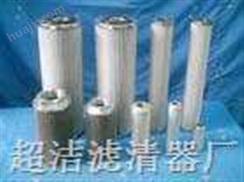 超洁专业生产颇尔滤芯HC9901FKP39H 