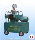 4D-SY供应电动试压泵，手动试压泵，双缸手动试压泵，试压泵，打压泵