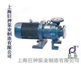 巨神水泵CQB-F氟塑料磁力泵、化工泵、耐腐蚀泵