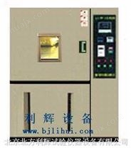 (QLH-100)高温换气老化试验箱/换气老化试验机