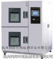 杭州专业生产高低温冲击试验箱厂家