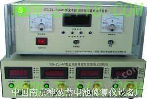 南京神波蓄电池修复仪SB-ZL-300Ah 
