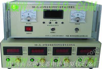 南京神波蓄电池修复仪SB-ZL-48V