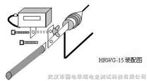 HRWG-15型--交流线路绝缘子串电压分布测量表
