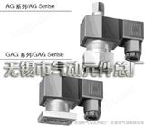 GAG310-2-1//GAG310-1-2//GAG310-1-1//GAG310-2-2//GAG多用途电磁阀（GAG310-2-1）无锡市气动元件总厂