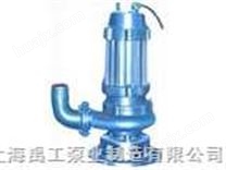 上海潜水泵厂-上海禹工泵业-供应-排污潜污泵