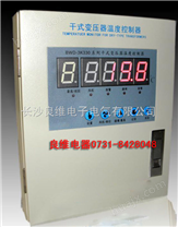 BWD3K207II壁挂式干式变压器温控器