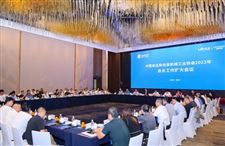 乐惠国际和乐鹰科技联合承办中国食品和包装机械工业协会2023年会长工作扩大会议